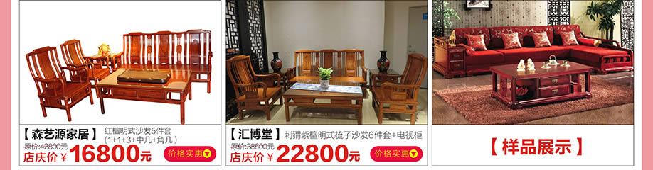 森艺源家居,汇博堂,香江家居广州大道中旗舰店,广州家具卖场,家具网上商城